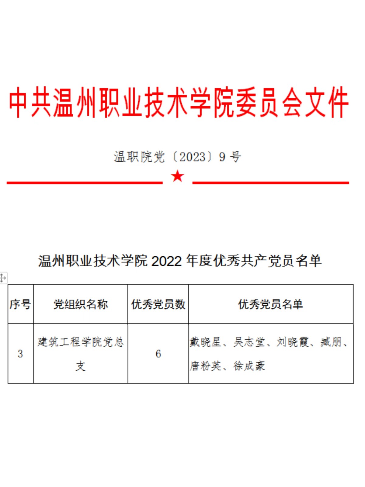 微信图片_20230701101659.jpg